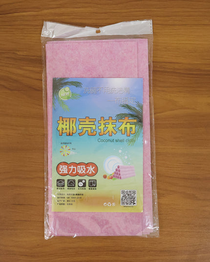 Super Absorbent Cleaning Cloth (2 Pc)