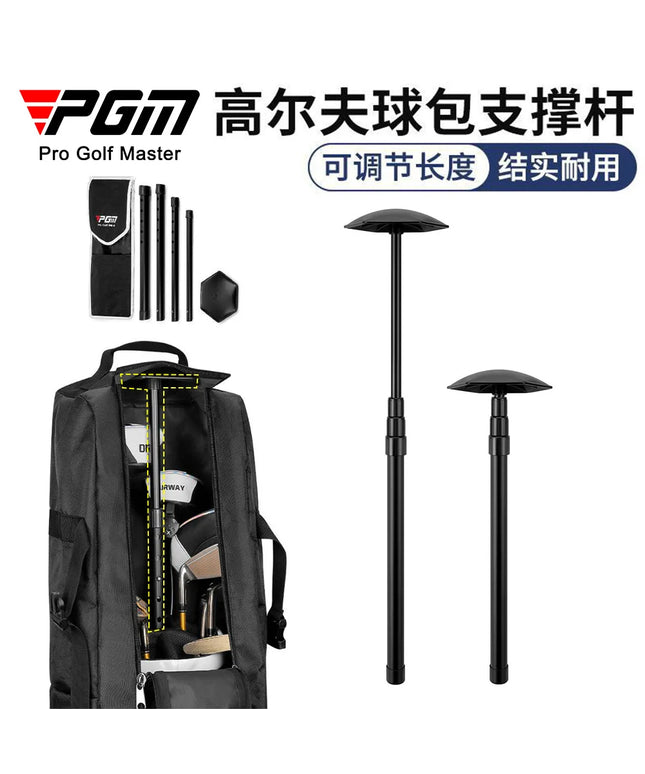 PGM Golf Bag Support Rod 4-Section Adjustable Length Protection Bags Anti Deformation Universal ZJ015